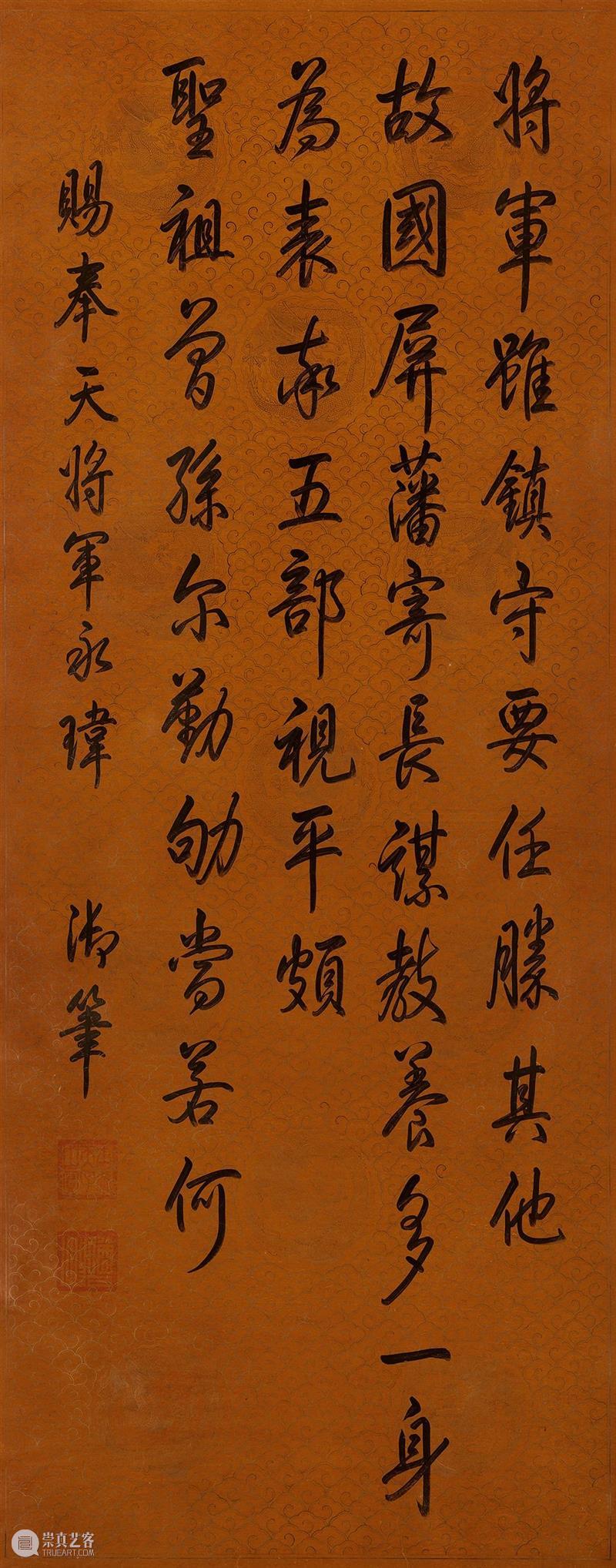 中贸圣佳2021春拍 | “君圣臣贤” — 清代帝王与词臣书画专题 书画 帝王 专题 拍卖会 北京国际饭店会议中心 北京市 东城区 建国门内大街9号 琳琅 中国 崇真艺客