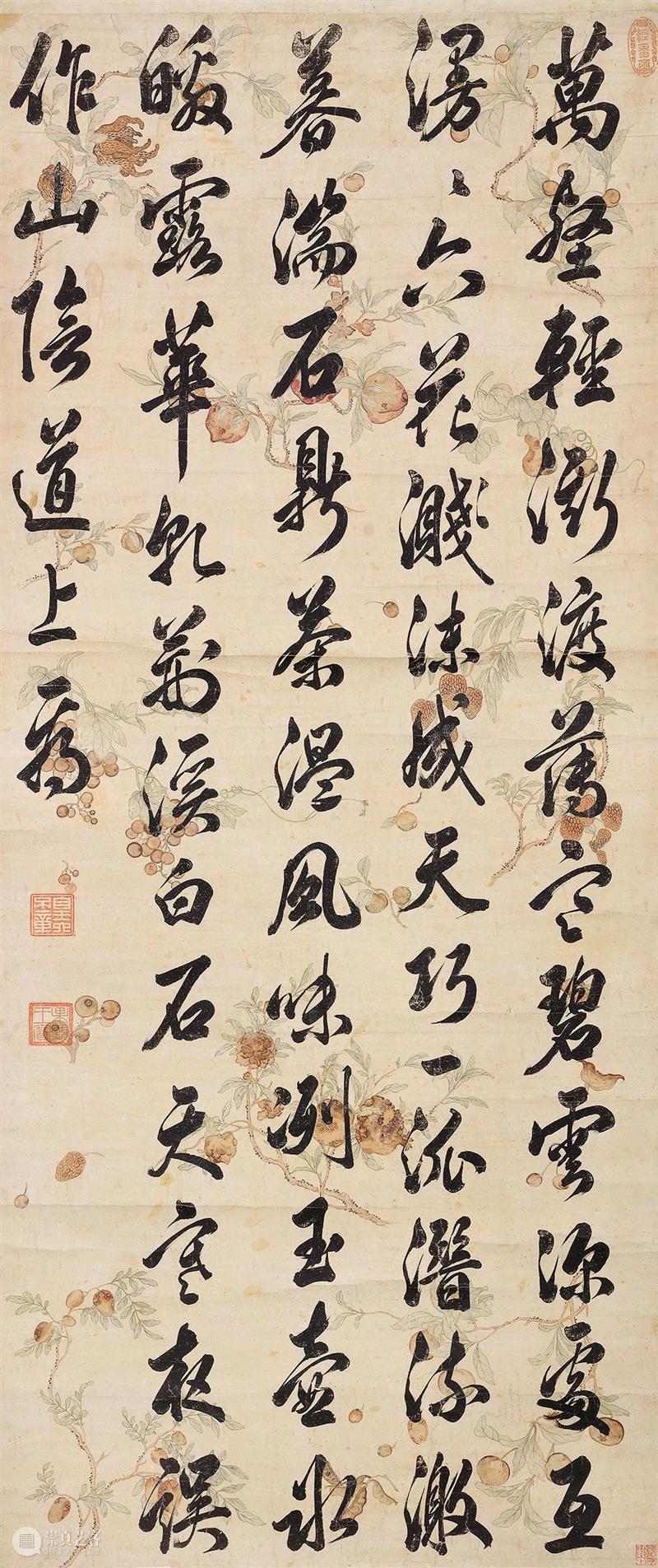 中贸圣佳2021春拍 | “君圣臣贤” — 清代帝王与词臣书画专题 书画 帝王 专题 拍卖会 北京国际饭店会议中心 北京市 东城区 建国门内大街9号 琳琅 中国 崇真艺客