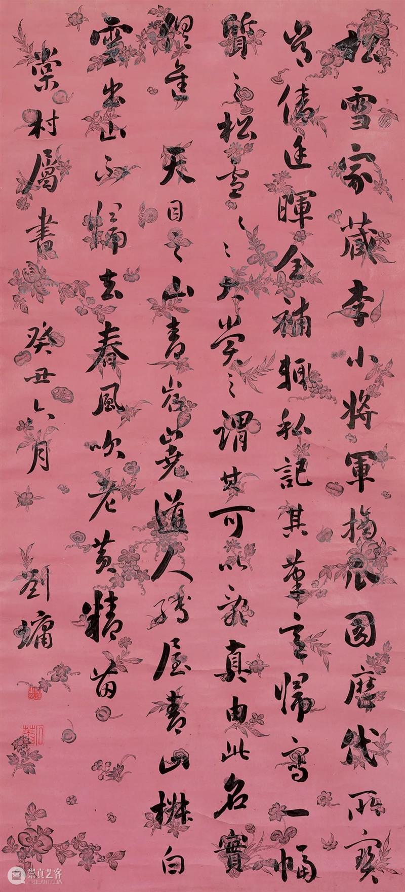 中贸圣佳2021春拍 | “君圣臣贤” — 清代帝王与词臣书画专题 书画 帝王 专题 拍卖会 北京国际饭店会议中心 北京市 东城区 建国门内大街9号 琳琅 中国 崇真艺客