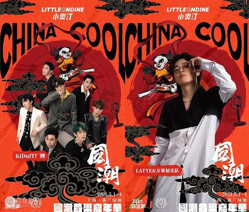 “国潮音乐嘉年华”即将盛大启幕！ 崇真艺客