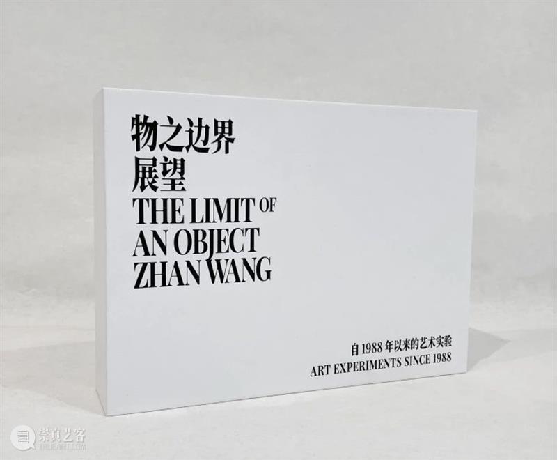 长征图书 | 《物之边界——展望自1988年以来的艺术实验》 边界 艺术 实验 图书 长征 LIMIT 工作室 事情 个人 历史 崇真艺客