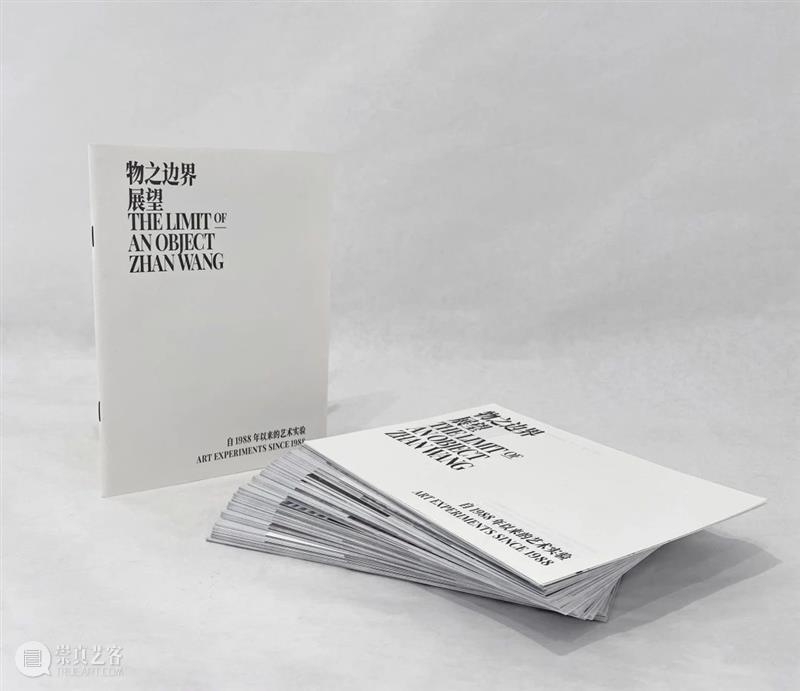 长征图书 | 《物之边界——展望自1988年以来的艺术实验》 边界 艺术 实验 图书 长征 LIMIT 工作室 事情 个人 历史 崇真艺客