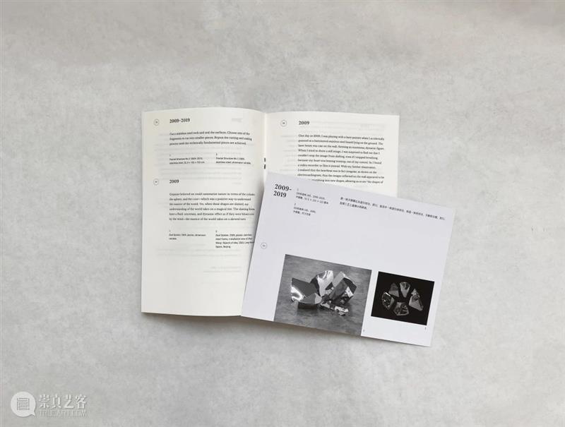 长征图书 | 《物之边界——展望自1988年以来的艺术实验》 边界 艺术 实验 图书 长征 LIMIT 工作室 事情 个人 历史 崇真艺客