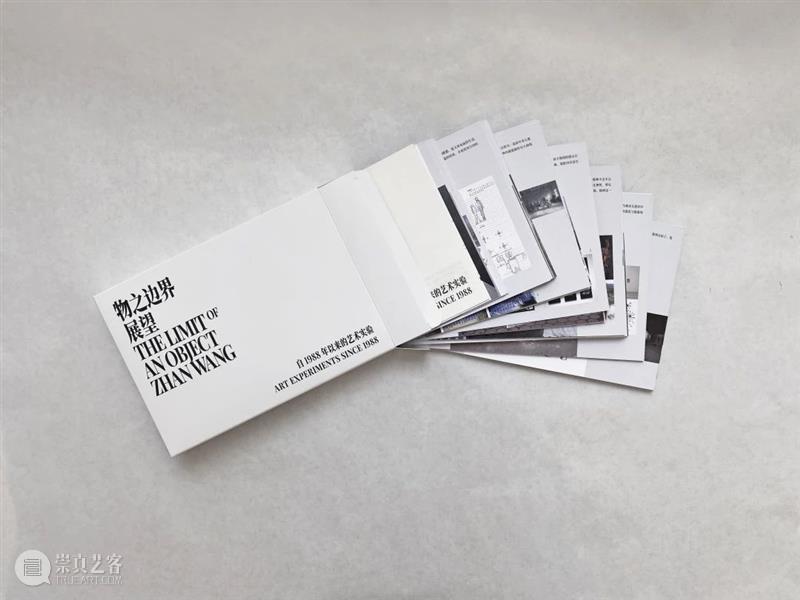 长征图书 | 《物之边界——展望自1988年以来的艺术实验》 边界 艺术 实验 图书 长征 LIMIT 工作室 事情 个人 历史 崇真艺客
