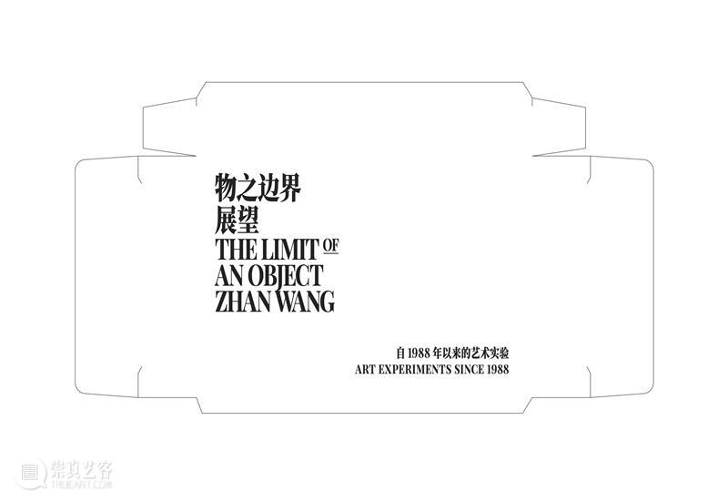 长征图书 | 《物之边界——展望自1988年以来的艺术实验》 边界 艺术 实验 图书 长征 LIMIT 工作室 事情 个人 历史 崇真艺客