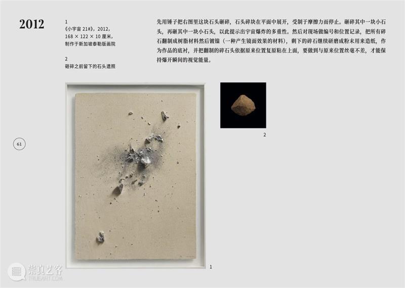 长征图书 | 《物之边界——展望自1988年以来的艺术实验》 边界 艺术 实验 图书 长征 LIMIT 工作室 事情 个人 历史 崇真艺客