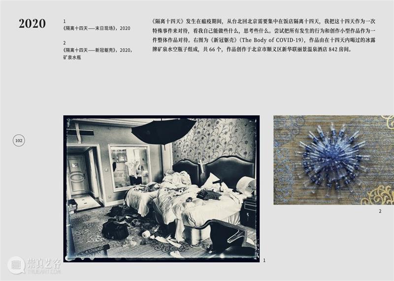 长征图书 | 《物之边界——展望自1988年以来的艺术实验》 边界 艺术 实验 图书 长征 LIMIT 工作室 事情 个人 历史 崇真艺客