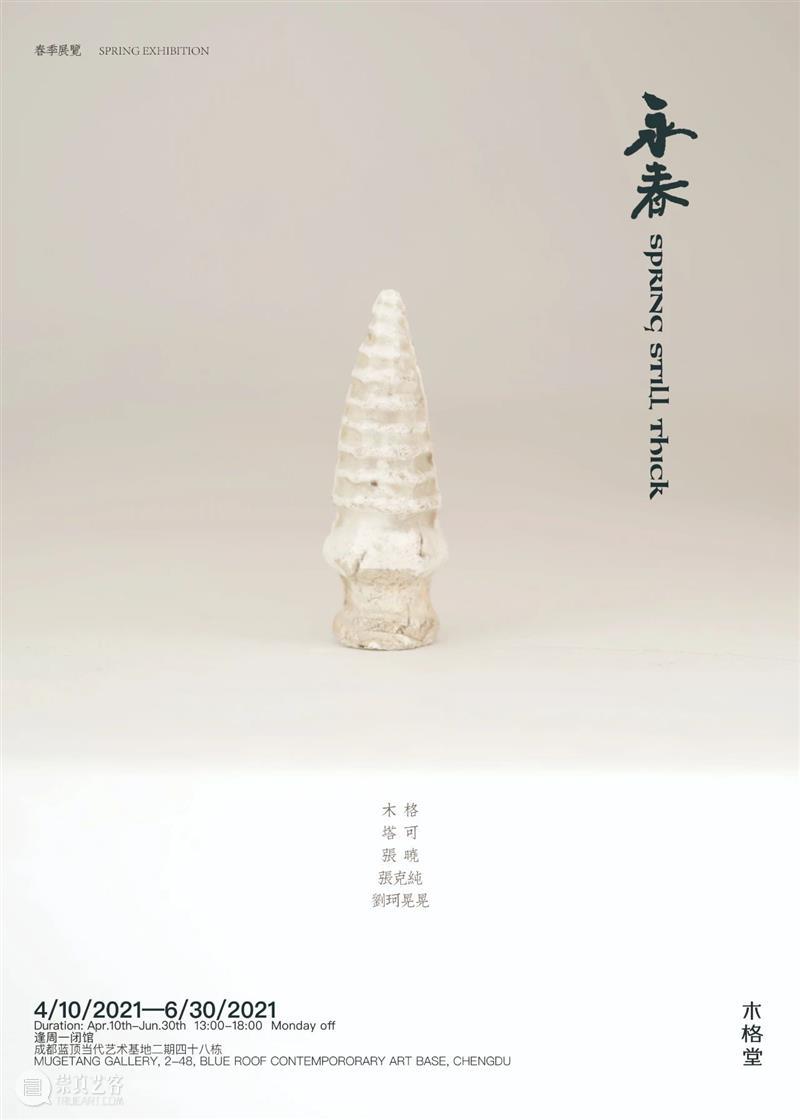 MIA课程|如何从个体出发展开创作项目? 课程 项目 MIA 个体 展厅 户外 花园 学校 创始人 木格 崇真艺客