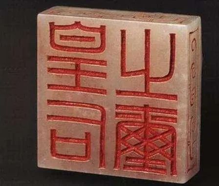 站住！你们被禁止出境了 崇真艺客