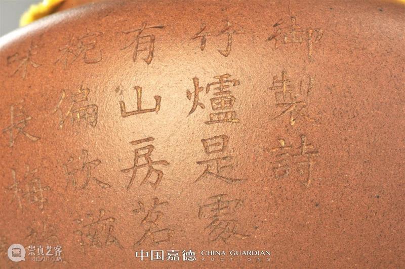 宜兴窑乾隆御题诗莲子壶—— 罕见的御题诗砣刻与作者款并列丨中国嘉德2021春拍 乾隆 中国 嘉德 宜兴窑 御题 莲子壶 作者 北京玉泉山 静明园 惠山听松庵 崇真艺客