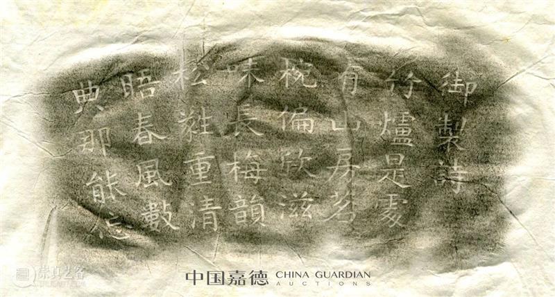 宜兴窑乾隆御题诗莲子壶—— 罕见的御题诗砣刻与作者款并列丨中国嘉德2021春拍 乾隆 中国 嘉德 宜兴窑 御题 莲子壶 作者 北京玉泉山 静明园 惠山听松庵 崇真艺客