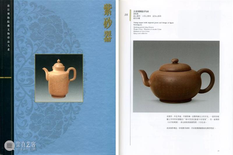 宜兴窑乾隆御题诗莲子壶—— 罕见的御题诗砣刻与作者款并列丨中国嘉德2021春拍 乾隆 中国 嘉德 宜兴窑 御题 莲子壶 作者 北京玉泉山 静明园 惠山听松庵 崇真艺客