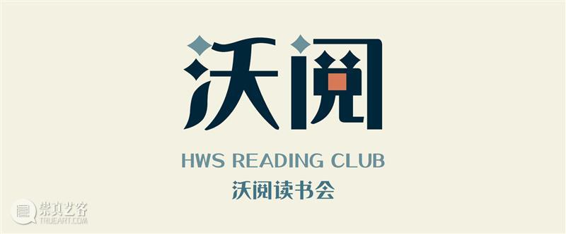 世界读书日|让美好空间激发你的阅读兴趣 HWSPACESGROUP 空间 兴趣 世界读书日 读书日 HWS 企业 读书会 计划 一生的旅程 个人 崇真艺客