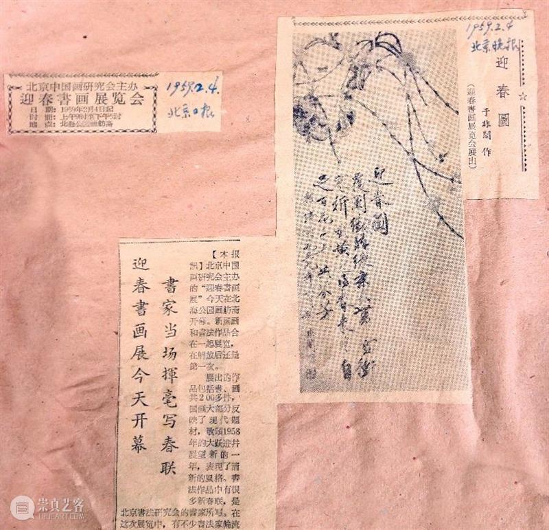 研究 | 关于“迎春画展”你需要知道的几个问题 画展 问题 李琼 北京画院 同仁 姿态 画院 发展史 中国 文化 崇真艺客