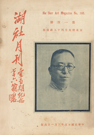 研究 | 关于“迎春画展”你需要知道的几个问题 画展 问题 李琼 北京画院 同仁 姿态 画院 发展史 中国 文化 崇真艺客