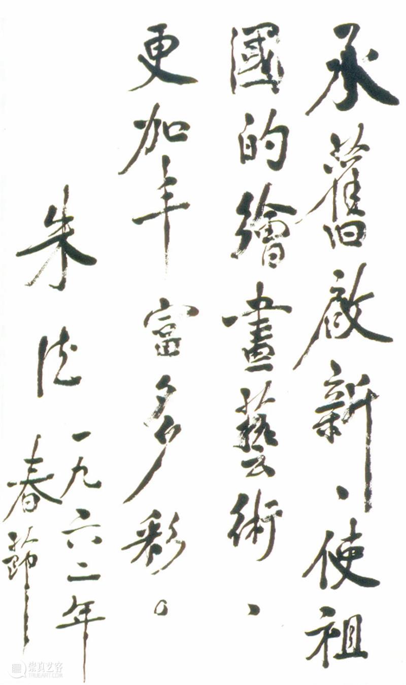 研究 | 关于“迎春画展”你需要知道的几个问题 画展 问题 李琼 北京画院 同仁 姿态 画院 发展史 中国 文化 崇真艺客