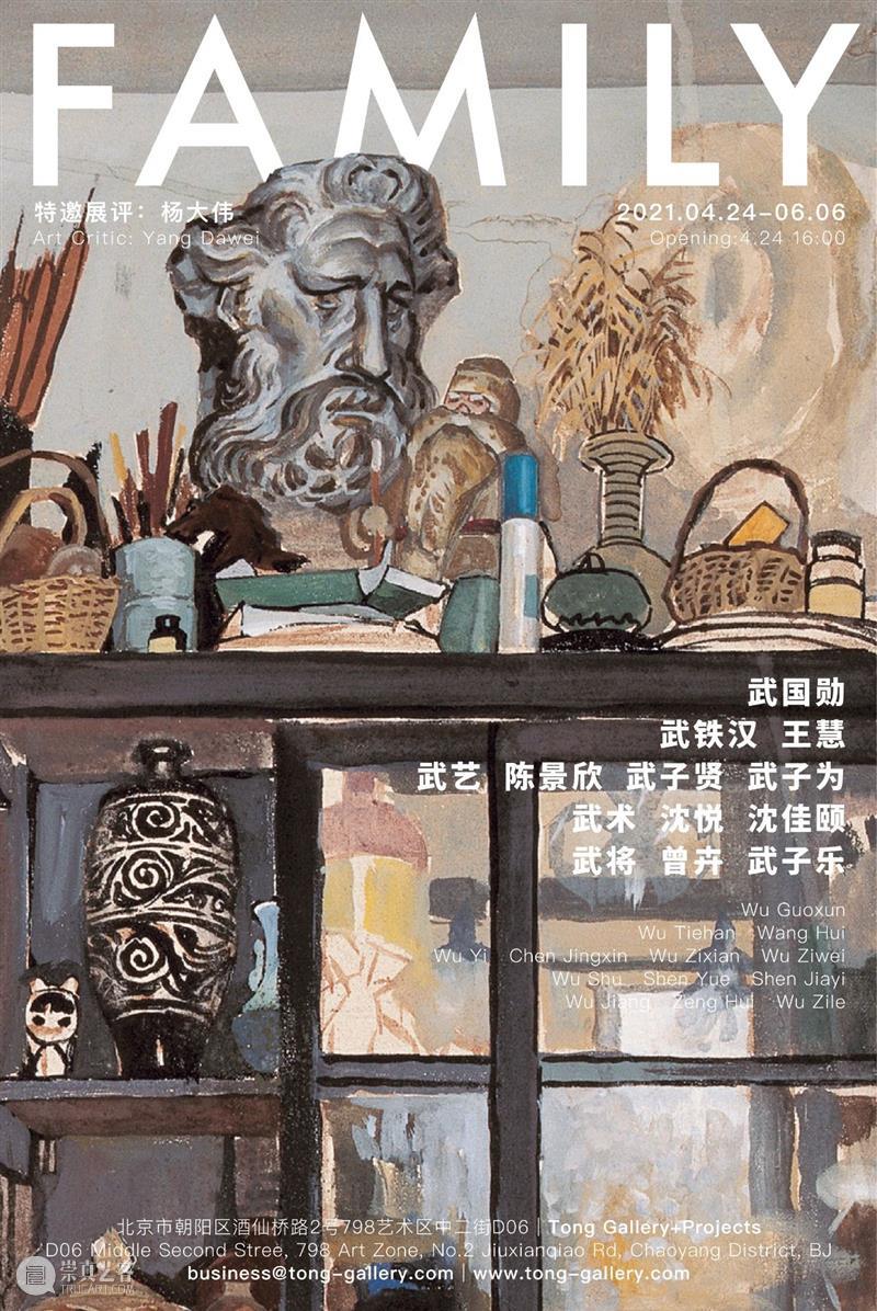 直播导览 | 群展“家人”4月24日下午4点开幕 家人 导览 群展 OpeningToday群展 艺术家 现场 作品 理念 故事 过程 崇真艺客