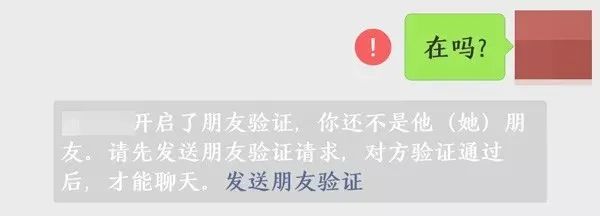 微信新功能：我们双向互删吧 微信 双向 新功能 社交 网站 话题 前任 功能 共同好友 语音 崇真艺客