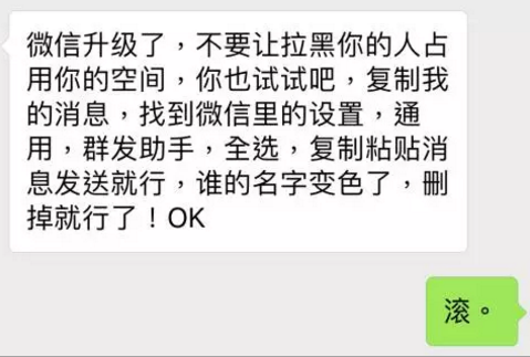 微信新功能：我们双向互删吧 微信 双向 新功能 社交 网站 话题 前任 功能 共同好友 语音 崇真艺客