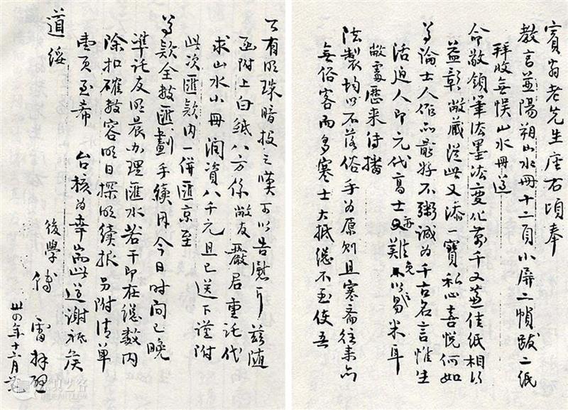 山川浑厚 草木华滋——黄宾虹的笔墨天地丨中国嘉德2021春拍 山川 草木 华滋 黄宾虹 笔墨 天地 中国 嘉德 傅雷 宾翁 崇真艺客