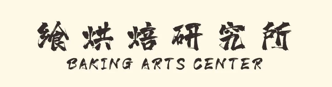 劳动者的夏天，需要一点甜 | 三影堂厦门五一市集 厦门 市集 劳动者 长假 夏日 甜品 本土 视觉 味蕾 时间 崇真艺客