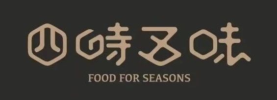 劳动者的夏天，需要一点甜 | 三影堂厦门五一市集 厦门 市集 劳动者 长假 夏日 甜品 本土 视觉 味蕾 时间 崇真艺客