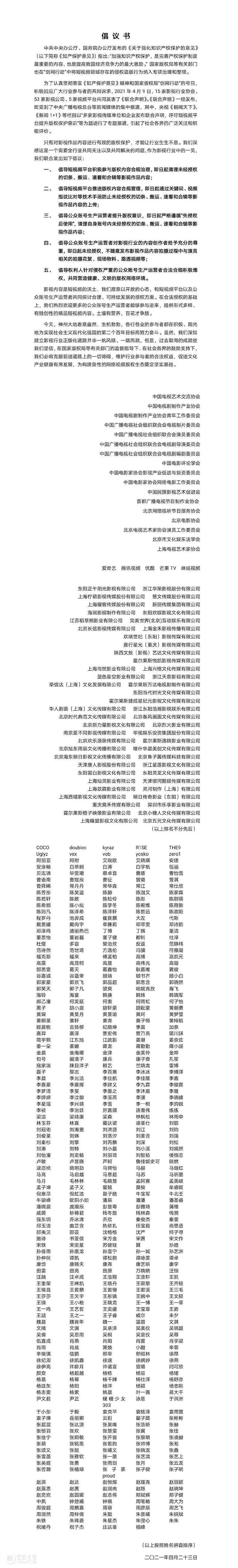 影视公司视频平台演员联合倡议书;《美国队长》将拍第四部 影视公司 视频 平台 演员 倡议书 美国队长 影视 好剧 小豆 公司 崇真艺客