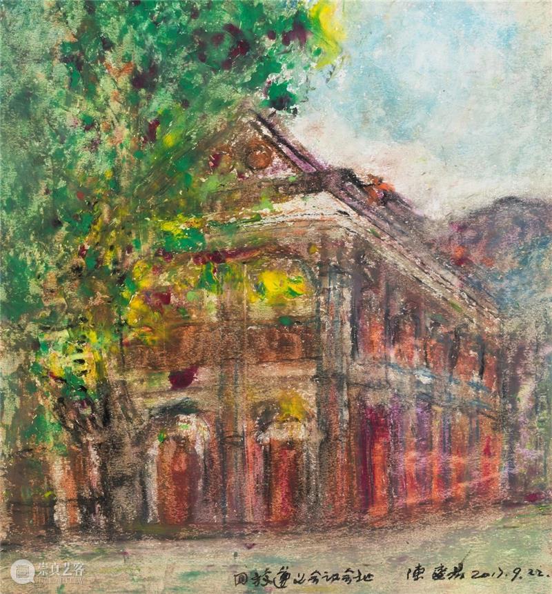 展讯 | 风华正茂——纪念中国共产党建党一百周年陈燮君油画展 中国共产党 陈燮君 油画展 展讯 主办单位 上海市公共关系协会 上海华夏文化经济促进会 上海市 海外交流协会 上海中外文化艺术交流协会 崇真艺客