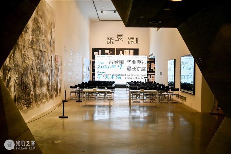 策展课II 最长讲座回顾：策展人在路上 策展 讲座 策展人 毕业典礼 OCAT 深圳馆 华·美术馆 项目 西安 人和 崇真艺客