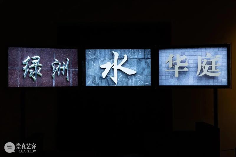 “南山138”艺术家导览丨胡为一：所有的记忆，都从一粒灰尘而起 ~ 南山 灰尘 艺术家 记忆 导览丨胡为 浙江 青年 艺术 项目 Nanshan 崇真艺客