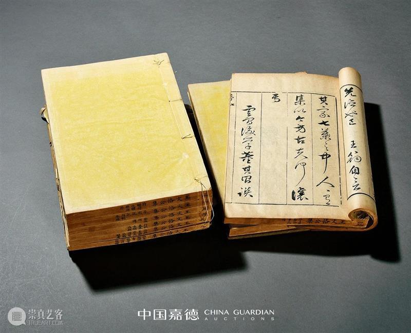 明版古籍佳椠撷英丨中国嘉德2021春拍 中国 嘉德 古籍 佳椠 撷英 珍罕明 嘉靖 万历 善本 郭云鹏 崇真艺客