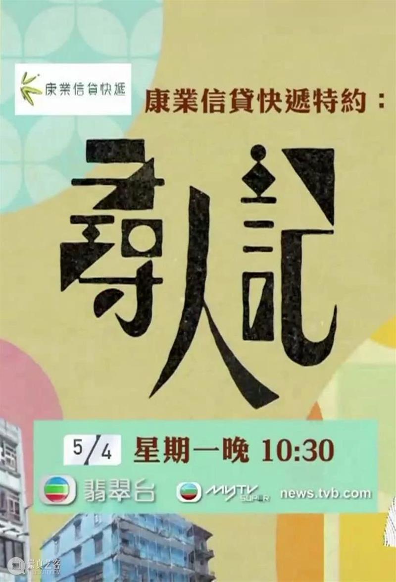 豆瓣9.6！TVB又支棱起来了！ TVB 豆瓣 上方 影院 页面 右上 星标 一句话 新作 花花 崇真艺客