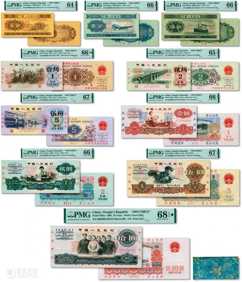 【泓盛2021春拍】金银流霞 · 中国钱币专场 纸币精品预览 泓盛 金银 流霞 中国 钱币 专场 纸币 精品 拍卖会 時間 崇真艺客