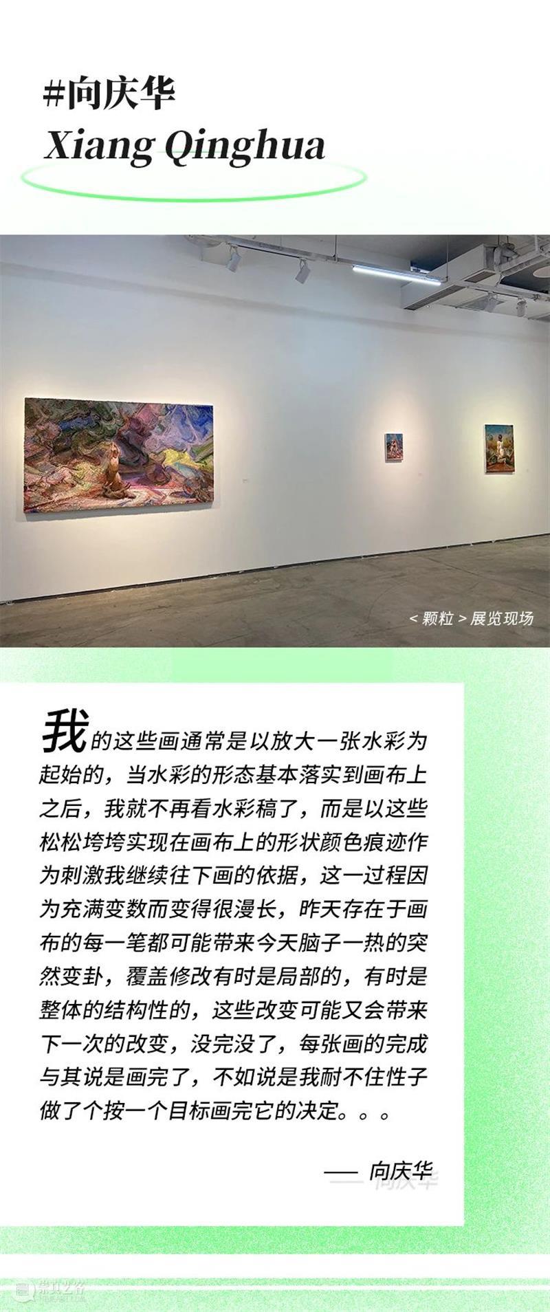 【GCA】《颗粒》艺术家推介丨第IV期 艺术家 GCA 颗粒 上方 重庆 星汇 当代美术馆 gca 作品 现场 崇真艺客