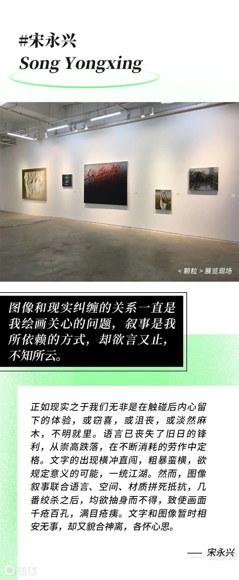 【GCA】《颗粒》艺术家推介丨第IV期 艺术家 GCA 颗粒 上方 重庆 星汇 当代美术馆 gca 作品 现场 崇真艺客