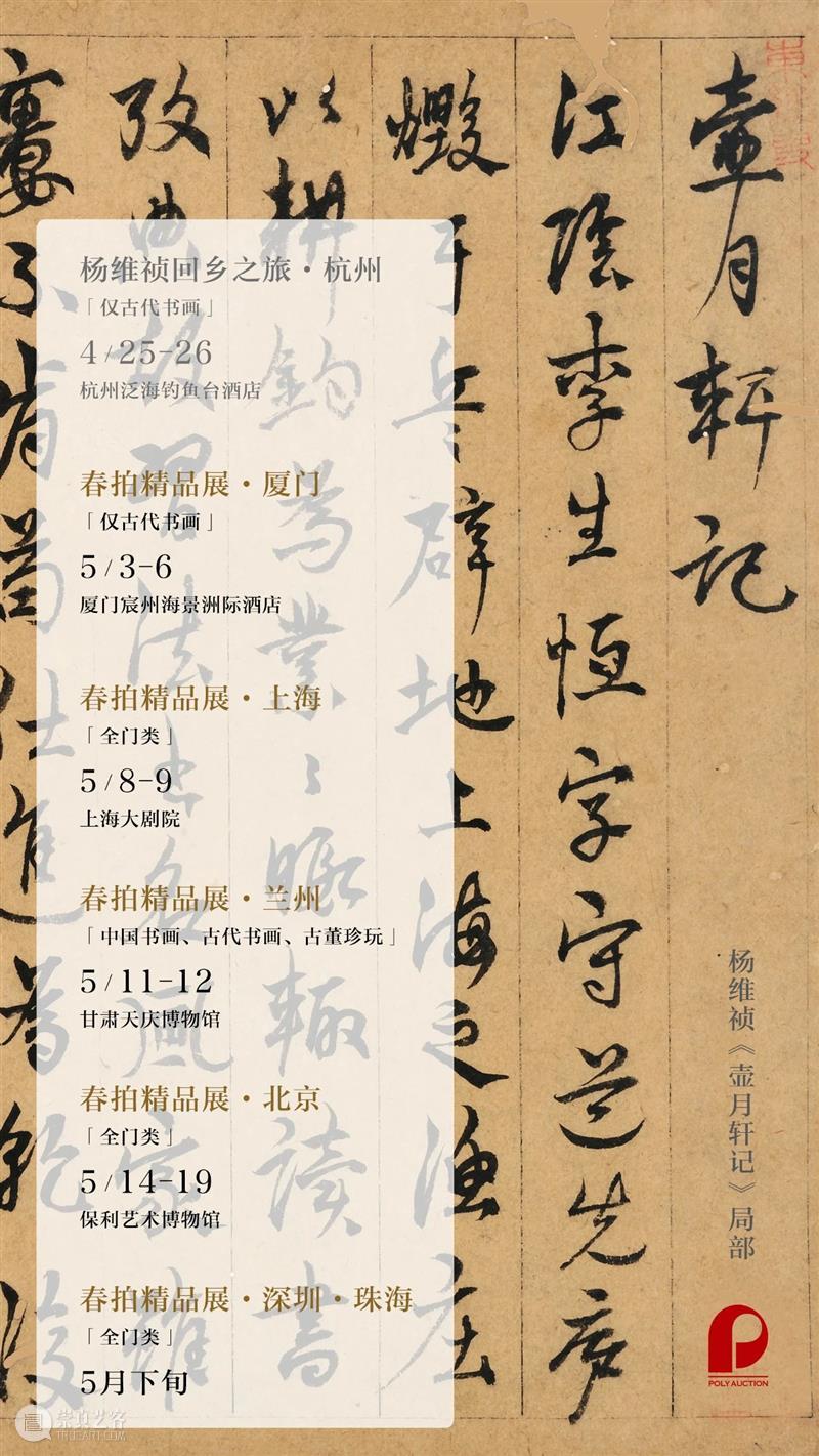 保利香港2021春季拍卖圆满收官，共斩获逾7亿港元成交总额 保利香港 港元 总额 成交额 专场 拍品 成交率 艺术 中国 书画 崇真艺客