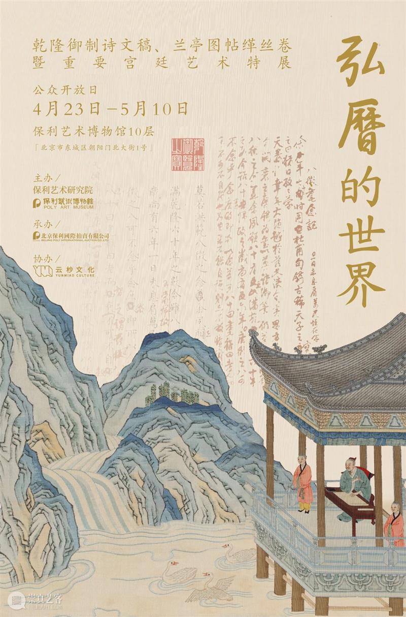 保利香港2021春季拍卖圆满收官，共斩获逾7亿港元成交总额 保利香港 港元 总额 成交额 专场 拍品 成交率 艺术 中国 书画 崇真艺客