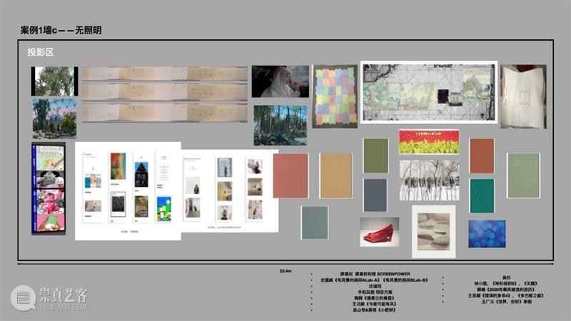 策展课II 策划案⑮ | 姜俊：超编辑——绝非一张图 策展 姜俊 编辑 策划案 核心 策展人 崔灿灿 华·美术馆 馆长 冯峰 崇真艺客