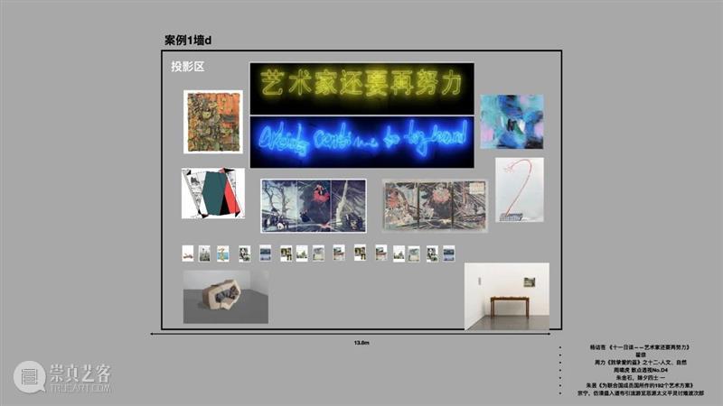 策展课II 策划案⑮ | 姜俊：超编辑——绝非一张图 策展 姜俊 编辑 策划案 核心 策展人 崔灿灿 华·美术馆 馆长 冯峰 崇真艺客