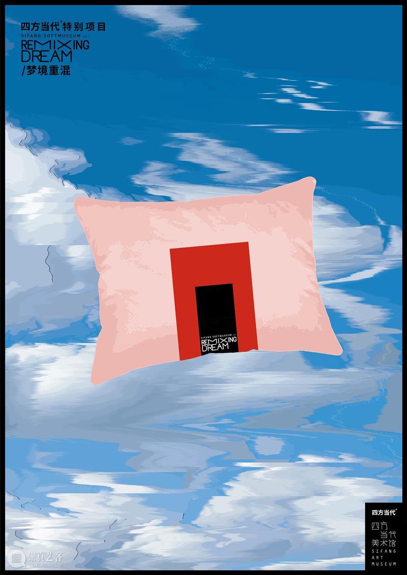 展览预告 | 四方当代特别项目“梦境重混”将于5月1日开幕 四方 项目 梦境 Dream展期|ExhibitionDuration May July Team 四方当代美术馆 时间 Opening 崇真艺客