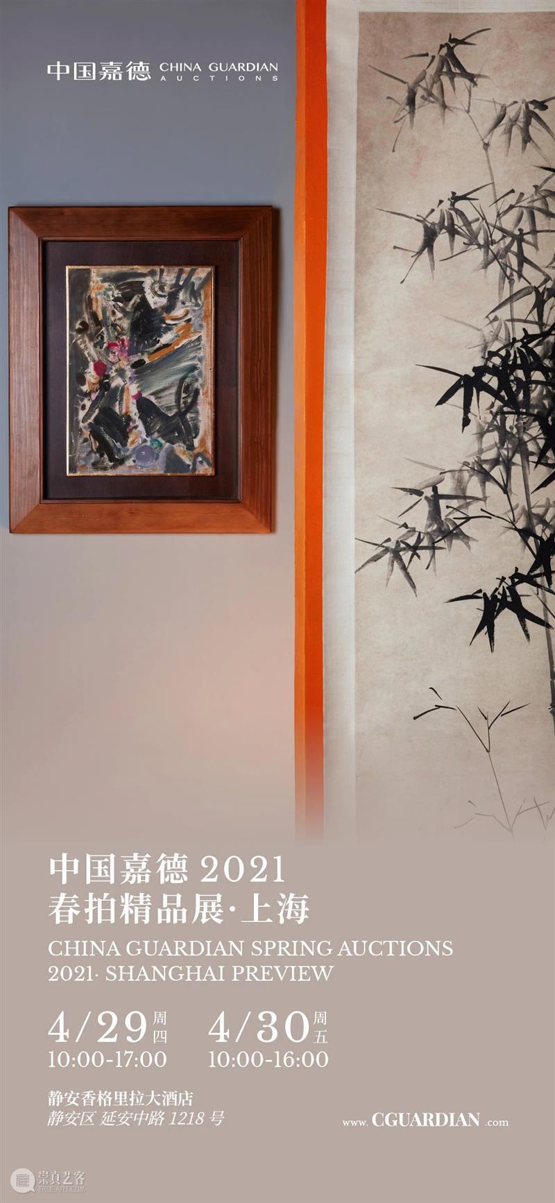 金刚坡下傅抱石丨中国嘉德2021春拍 金刚坡 傅抱石 中国 嘉德 石涛 诗意 山势 云垂 四面 日光 崇真艺客