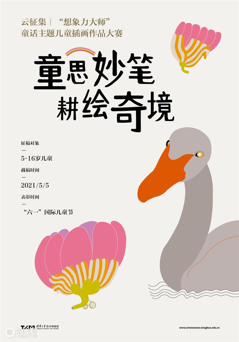 云征集 | “想象力大师”儿童插画大赛投稿作品精选（6）——萌宠动物系列 想象力 大师 儿童 插画 作品 大赛 动物 系列 萌宠 童话 崇真艺客