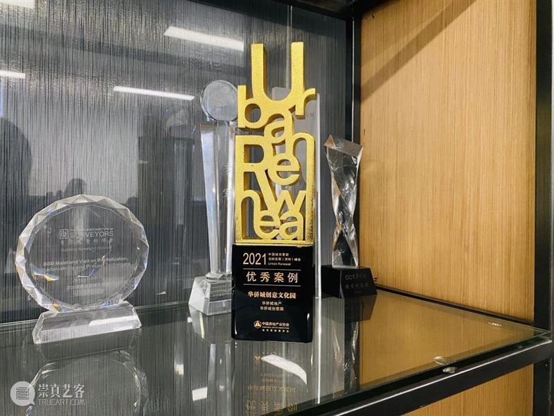 城市更新的经典记忆：华侨城创意文化园 城市 记忆 华侨城创意文化园 时代 代表 案例 中国 场景 大会 论坛 崇真艺客