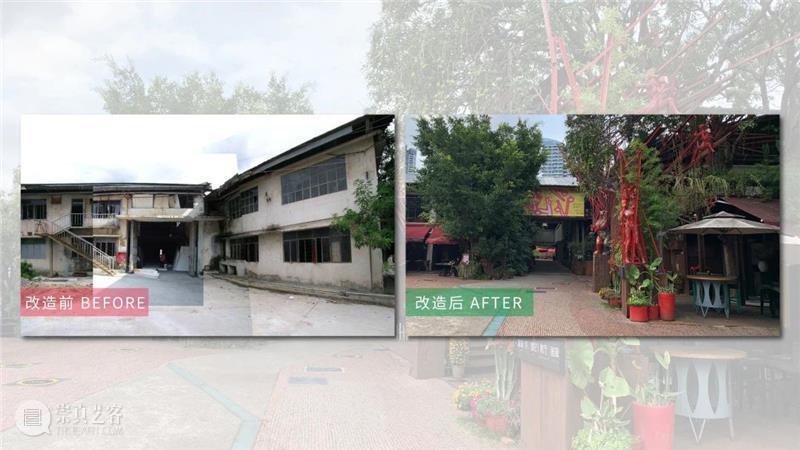 城市更新的经典记忆：华侨城创意文化园 城市 记忆 华侨城创意文化园 时代 代表 案例 中国 场景 大会 论坛 崇真艺客