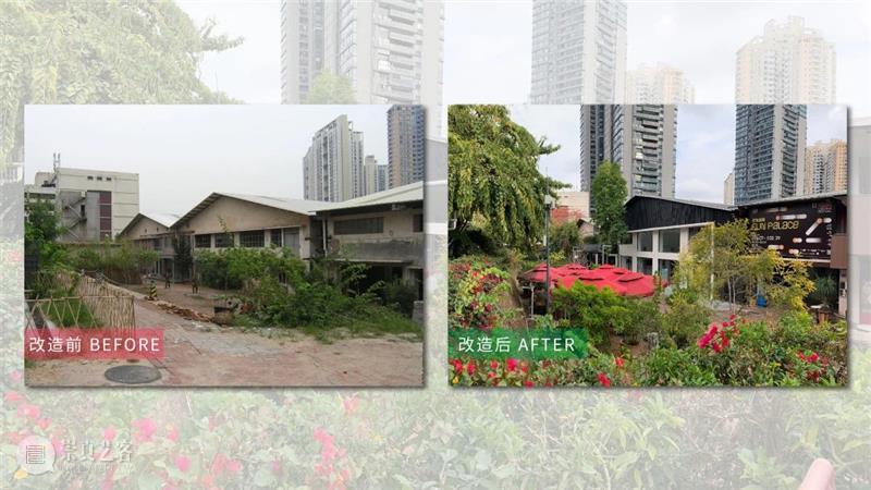 城市更新的经典记忆：华侨城创意文化园 城市 记忆 华侨城创意文化园 时代 代表 案例 中国 场景 大会 论坛 崇真艺客