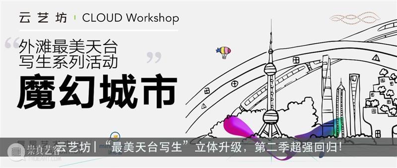 巨型“青苹果”首次空降中国，快来遇见安藤忠雄的艺术挑战！ 青苹果 安藤忠雄 艺术 中国 青春 寓意 青葱 年华 人生 故事 崇真艺客