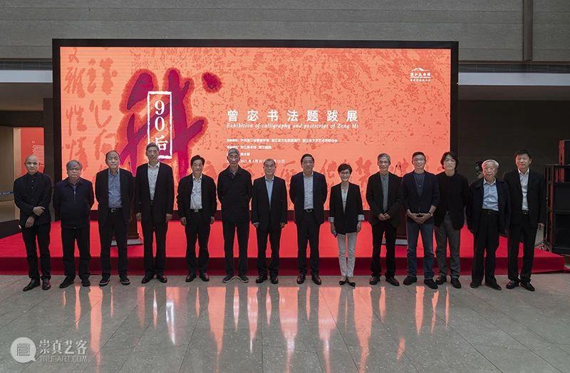 “90后——曾宓书法题跋展”在浙江美术馆开展 浙江美术馆 90后 曾宓 书法 题跋展 中共浙江省委宣传部 浙江省 文化 浙江省文学艺术界联合会 浙江画院 崇真艺客