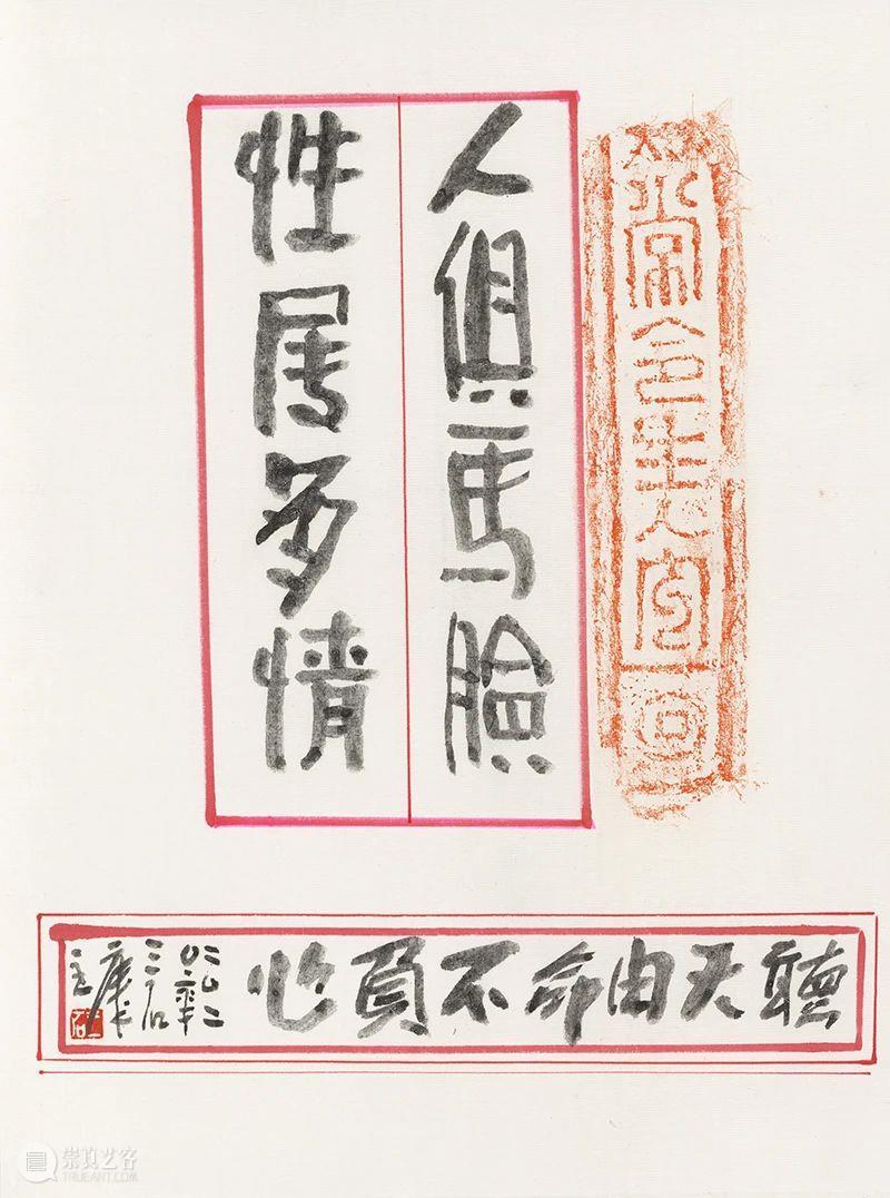 “90后——曾宓书法题跋展”在浙江美术馆开展 浙江美术馆 90后 曾宓 书法 题跋展 中共浙江省委宣传部 浙江省 文化 浙江省文学艺术界联合会 浙江画院 崇真艺客