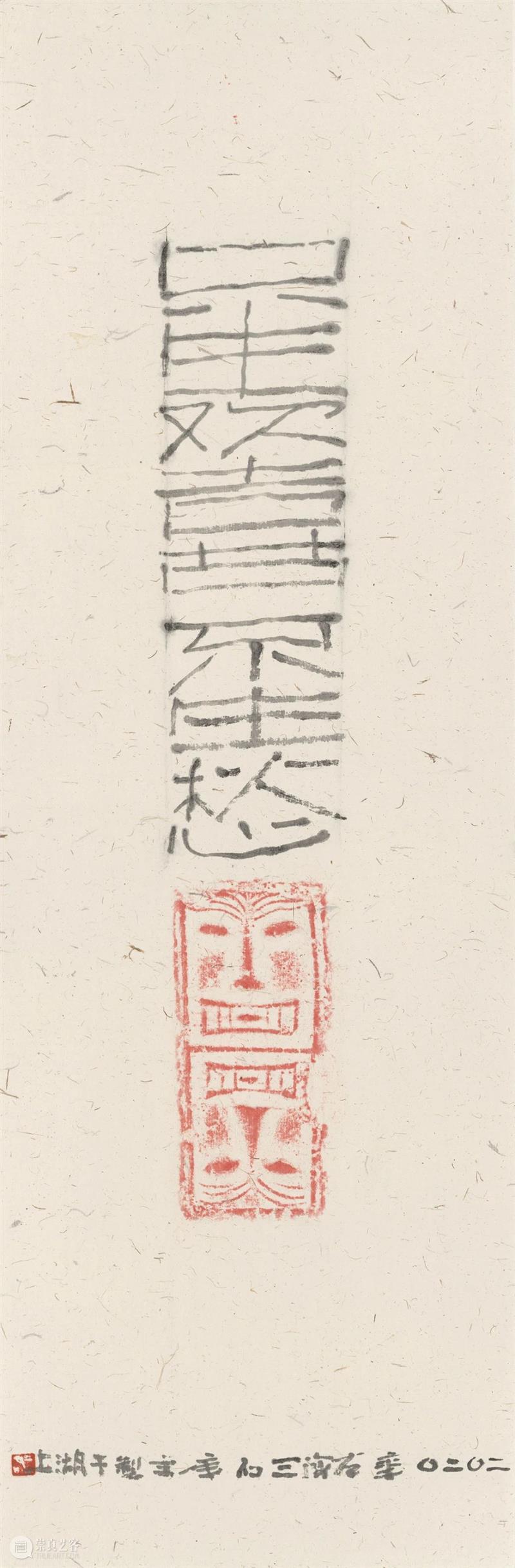 “90后——曾宓书法题跋展”在浙江美术馆开展 浙江美术馆 90后 曾宓 书法 题跋展 中共浙江省委宣传部 浙江省 文化 浙江省文学艺术界联合会 浙江画院 崇真艺客