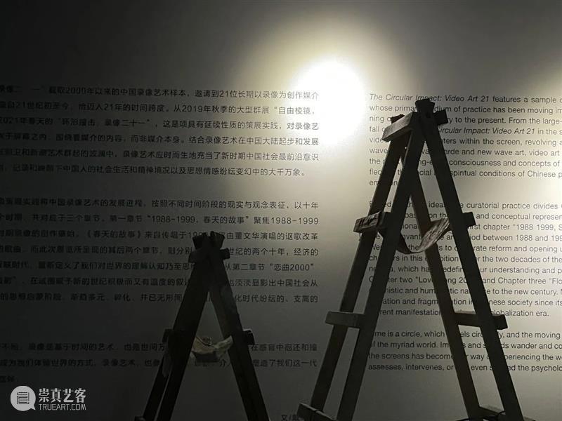 【OCAT上海馆 | 明日开幕】环形撞击：录像二十一 环形 录像 OCAT 上海馆 策展人 戴卓群 艺术家 陈晓云 陈轴 蒋志 崇真艺客